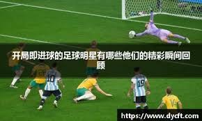 今夜时隔1个月重回伯纳乌！皇马此前六连客：2胜3平1负