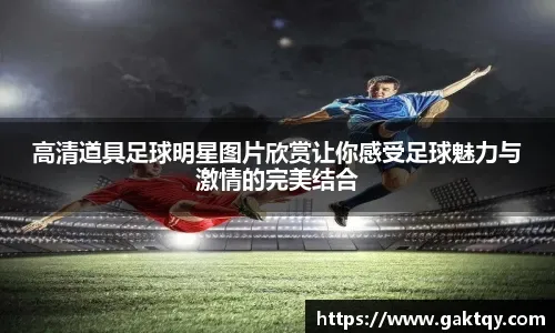 [图]英超-库尼亚破门罗杰斯梅开二度 曼联1-2不敌维拉